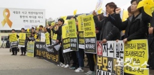 구호 외치는 안산시민사회단체 회원들
