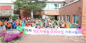 포항향토청년회 지도회,제25차 성모자애원 가족나들이 가져
