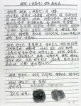 김천 삼애원 개발업자 조희팔 투자금 빼돌려