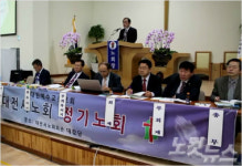 예장통합 대전서노회, 제126회 정기노회에서 총회 신임총대 선출