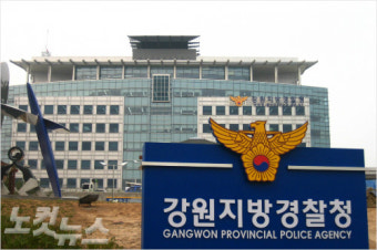 '성희롱 구설수' 강원경찰 간부 2명 대기발령