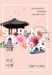 경주보문관광단지 다음달 1일부터 그랜드세일 개최
