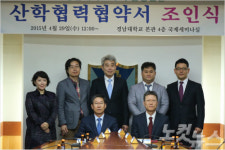 경남대-무룹병원 산학협력 협약 체결