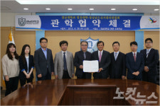 경남대-경남선관위 관학협약 체결