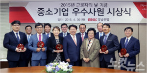 경남은행 중소기업 우수사원 50명 시상