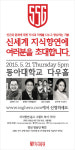 신세계, 동아대서 21일 인문학 강연