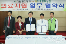 창원힘찬병원, 경남 의령서 찾아가는 의료서비스