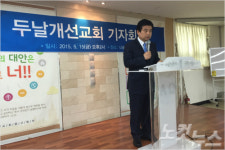 ‘두 날개 양육시스템’ 이단성 논란..교단 간 갈등 불똥?