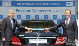 전경련, 평창올림픽 성공 합심해요