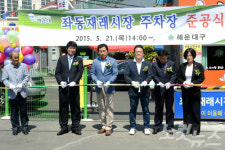 해운대 좌동전통시장 공영주차장 준공