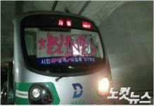 대구지하철 낙서 외국인 이미 출국…인터폴 지명수배