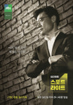 이규연의 스포트라이트, JTBC 새 킬러콘텐츠 될까