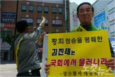 황희 정승 후손 김진태 의원, 낙선운동 펼 것