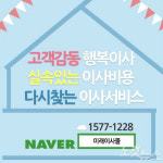 더 더워지기 전에 포장 이사하고 싶다면? 미래이사몰에 맡기자