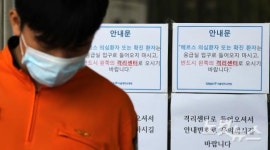 메르스 의심, 확진 환자 결리센터 안내문