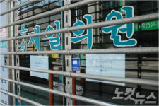 메르스 공포 옥천 패닉...적막, 불안 엄습