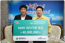 하나은행, 대전시에 메르스 퇴치기원성금 전달
