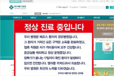 미즈메디 병원서 출산?…조리원 거부당한 산모들