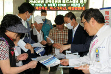 빛고을 노인건강타운 메르스 안전지대 만들기