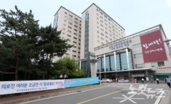 지역사회 응원메시지 현수막 걸린 강동경희대병원 입구
