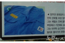 포스코 사내하청 한 노동자의 죽음…그리고 남은 과제