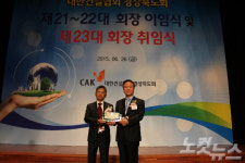 배인호 경북건설협회장 취임