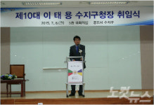 제10대 이태용 용인시 수지구청장 취임