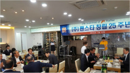 팬스타 창립 25돌, 초일류 물류기업 도약 선언
