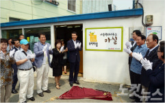 부산銀, 민간기업 최초 ‘마을관리사무소’ 지원