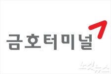 금호터미널, 고객 서비스 6년 연속 1위