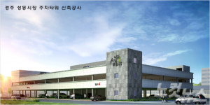 경주 성동시장에 대규모 주차타워 조성