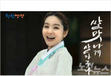 청주시 새 청원생명 CF제작,  8월부터 전파