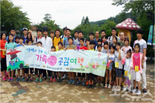 군포시 오금동, 가족愛 공감여행 성황리에 마쳐
