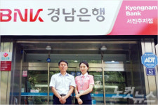 경남은행 지점 직원들이 보이스피싱 잇따라 막아
