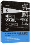 지도에서 독도를 지웠고, 신라와 백제도 빠뜨렸다
