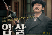 암살 속사포 조진웅 독립군, 믿기 힘든 담대함 존경