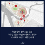[카드뉴스] 지금 광주 야구장 주변에선 무슨 일이?