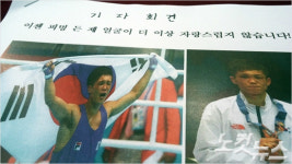 ‘인천AG 金’ 신종훈, 국가대표 은퇴 선언