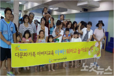안양다문화가족, 자녀학습지원·아버지교육 진행