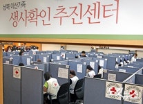분주한 남북 이산가족 추진센터