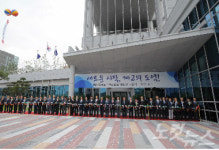 한국정보화진흥원, 대구신청사 업무시작