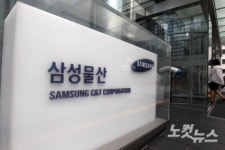 통합 삼성물산 정식 출범