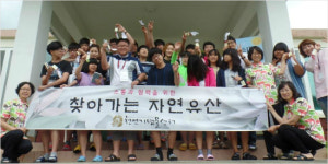 자연유산 타임캡슐에 청소년의 꿈과 희망을 담다