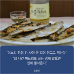 [카드뉴스] 굽고 무치고 회로…최고의 가을철 별미