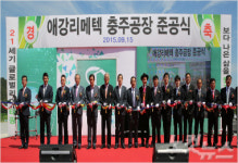 애강리메텍, 국내 최대규모 배관자재 공장 준공