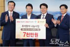 경남은행, 온누리상품권 2억5천만원 어치 이웃 나눔