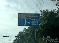 해체 1년 지났는데, 아직도 해양경찰서 표지판