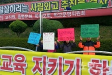 시위에 나선 초등학생들… 여도초등학생들 학교 앞 시위