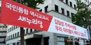 [뒤끝작렬] 새누리 주체사상 플래카드 철거했나? 당했나?