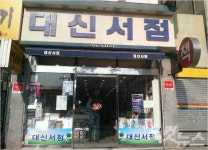 엄청난 월세 포기하고 동네서점…바보가 아니라 애국